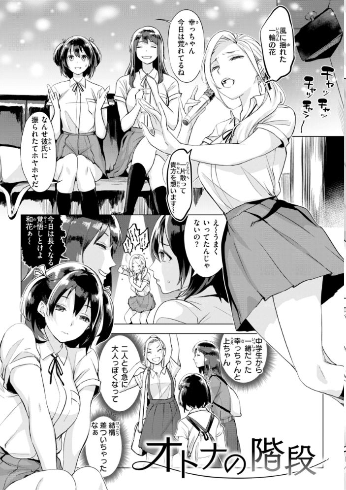 しちゃおっか？【デジタル版限定おまけ付き】  utu サンプル画像