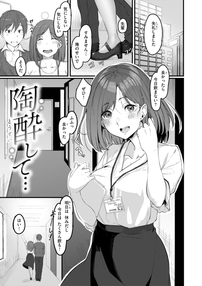 あなたに染まる【デジタル版限定おまけ付き】  白菊 サンプル画像