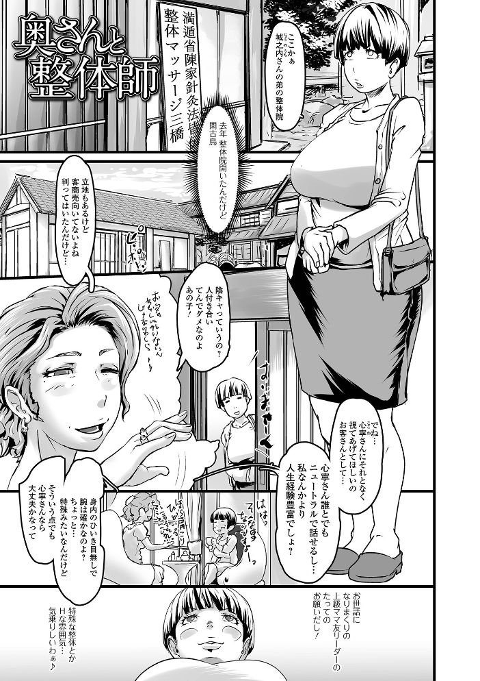 饗宴の熟ジュク奥様。 【デジタル特装版】 八手美以菜 サンプル画像