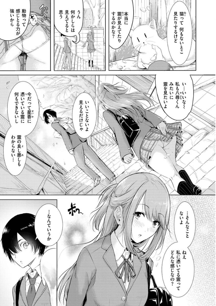 ゆめ語り  「タカシ」 サンプル画像