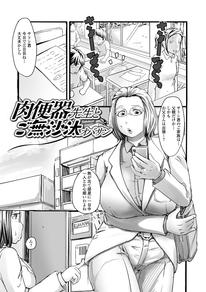 奥様も濃いめ【デジタル特装版】 八手美以菜 一水社編集部 サンプル画像