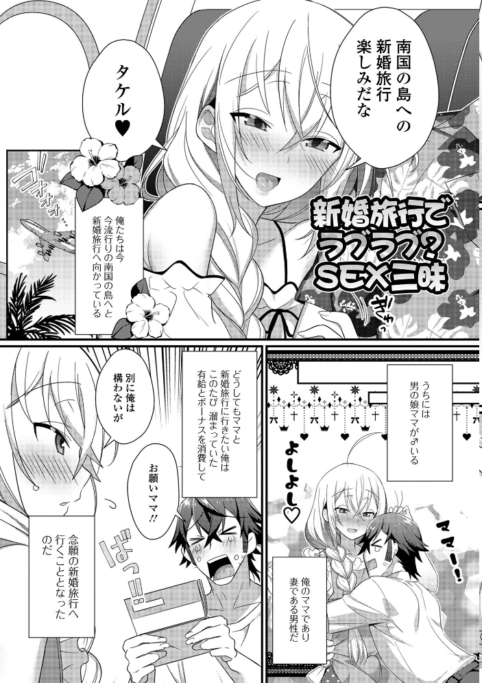 男の娘とトロトロ溶け合うえっちしよ♂ 【デジタル特装版】 四角いくろ丸 サンプル画像