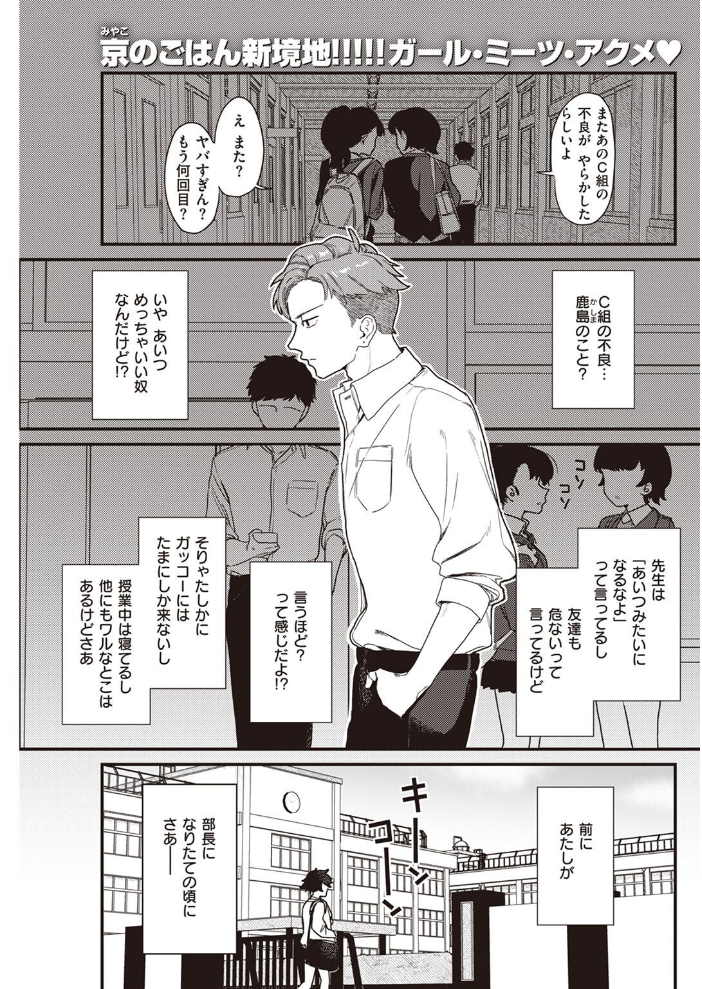 COMIC快楽天 2022年05月号 ホムンクルス YUG 肉棒魔羅ノ進 えーすけ F4U 村田蓮爾 八尋ぽち オクモト悠太 もじゃりん ぼーかん 鳥茶丸 八樹ひより 楝蛙 翁賀馬乃助 京のごはん りんごくらぶ 柚十扇 デルタナイン ほしとラッキー サンプル画像