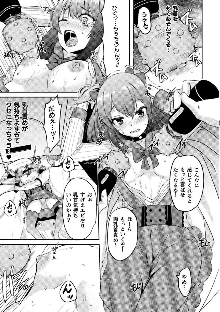 乱れる果実の乙女たち 秋月十夜 サンプル画像