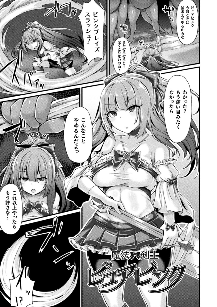 敗北従属乙女 る〜く サンプル画像