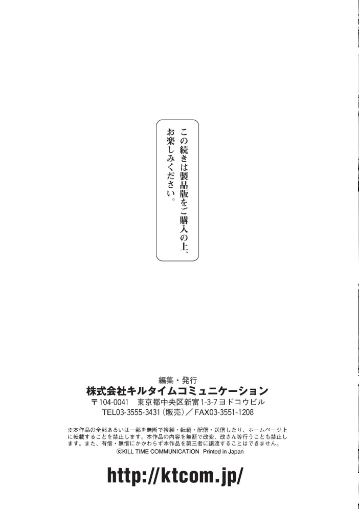 聖天使ユミエル カオティックロンド 白ぅ〜凪ぃ 黒井弘騎 サンプル画像