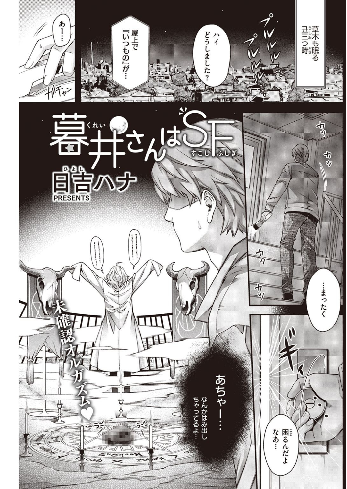 COMIC快楽天 2022年08月号 ホムンクルス YUG きい えーすけ いちまつ スミヤ F4U 村田蓮爾 Hamao 日吉ハナ ねとろもりこん 藍夜 ぼーかん 翁賀馬乃助 雲呑めお ちょりもっき いだ天ふにすけ こやま滋 森シンリスク トウ 肉棒魔羅ノ進 おりひか すぎむらたけし サンプル画像