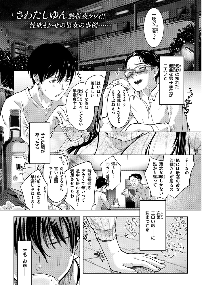 COMIC快楽天 2024年09月号 ホムンクルス YUG 雲呑めお 亜美寿真 村田蓮爾 mogg オクモト悠太 いつつせ 柚十扇 玉ぼん を図さとる 小野未練 ゆりしましろ さわたしゆん 鬼ヶ島えりゅ 飢々餓 サンプル画像