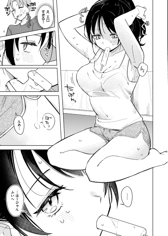 COMIC快楽天 2024年11月号  玉ぼん YUG さんじゅうろう オクモト悠太 村田蓮爾 ねとろもりこん ちゅーりっふ。 南文夏 阪本KAFKA 肉棒魔羅ノ進 層積 を図さとる 小野未練 よちリョウタ ピリオドO 日向あお助 サンプル画像