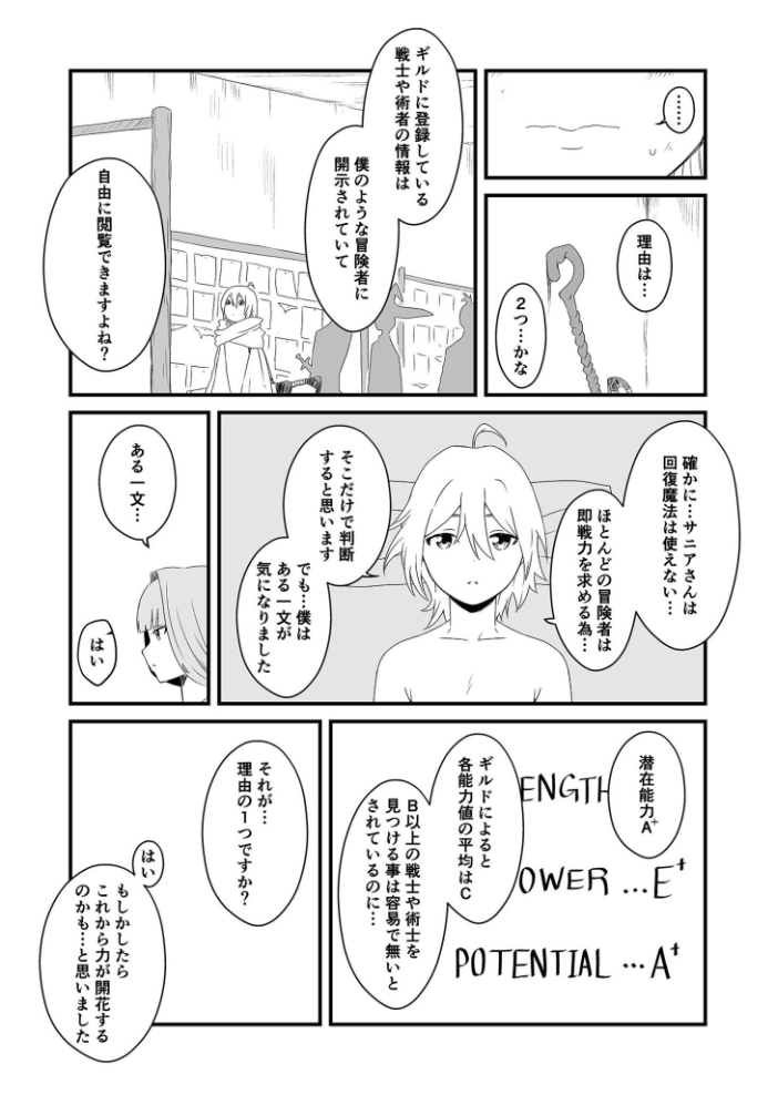 【全巻コンプリートパック】義理の姉との七日間生活【18禁】  せなか サンプル画像