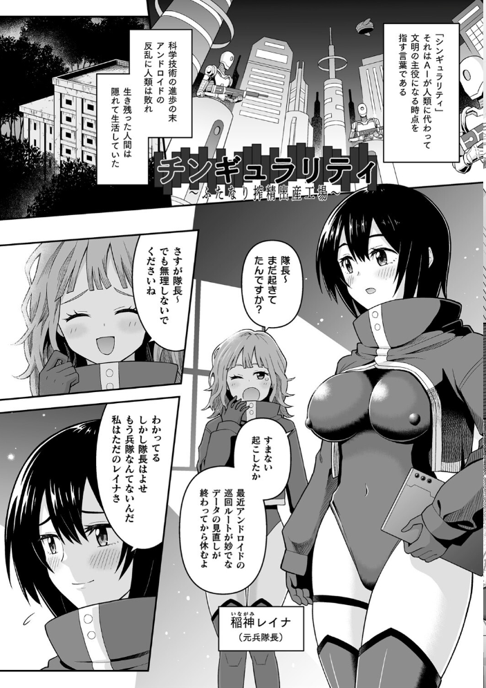絶頂領域ふたなリウム  ヒツマブシ サンプル画像