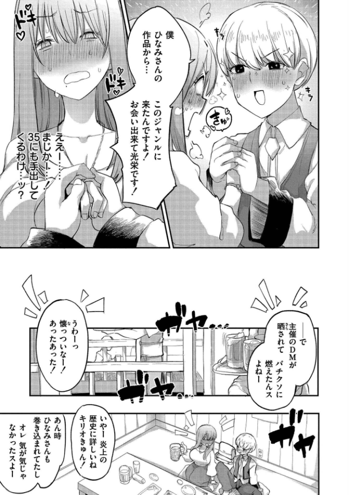 クレプトマニア【hentai エロ漫画】 サンプル画像