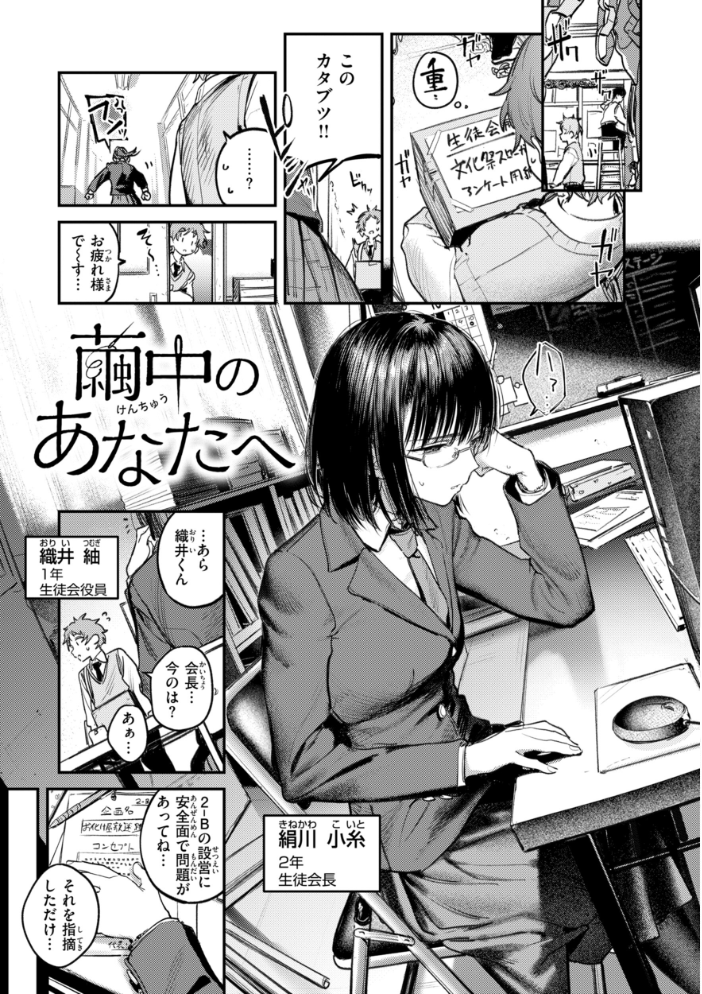 女子のまにまに【デジタル特装版】【hentai エロ漫画】 サンプル画像