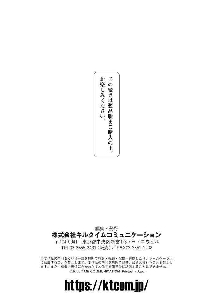超昂神騎エクシール 〜双翼、魔悦調教〜 THE COMIC  SHUKO アリスソフト 峰崎龍之介 サンプル画像