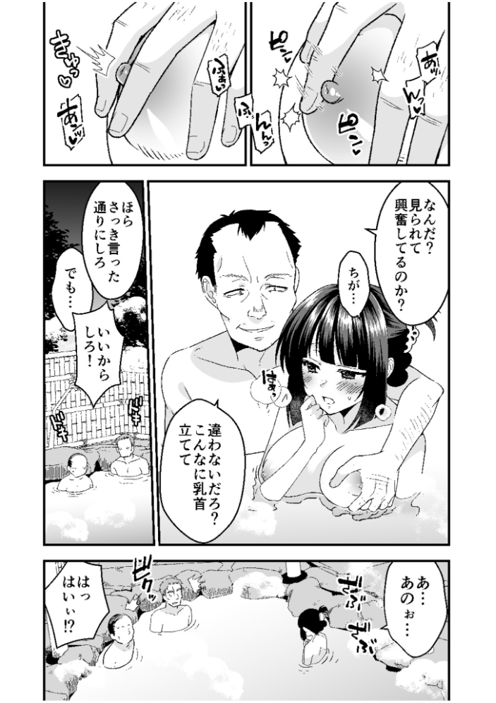絶対的服従委員長ーひとりエッチを見られた私は先生の肉奴●ー【単行本特典読切付】【18禁】  猫丸恋太郎 サンプル画像