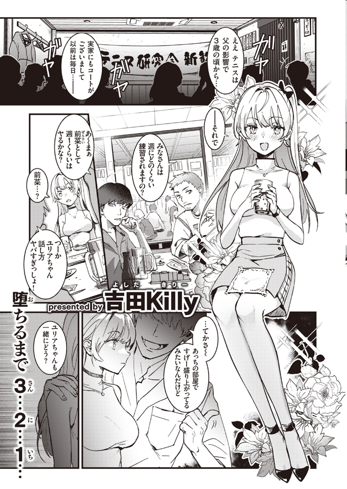 COMIC快楽天 2024年06月号 雲呑めお YUG もじゃりん 背中が尻 アシオミマサト 村田蓮爾 日吉ハナ 西沢みずき おおおおありくい 層積 平丸あきら エロ井ロエ アサオミ志群 吉田Killy 夢叶羽どどどちゃん ゆりしましろ サンプル画像