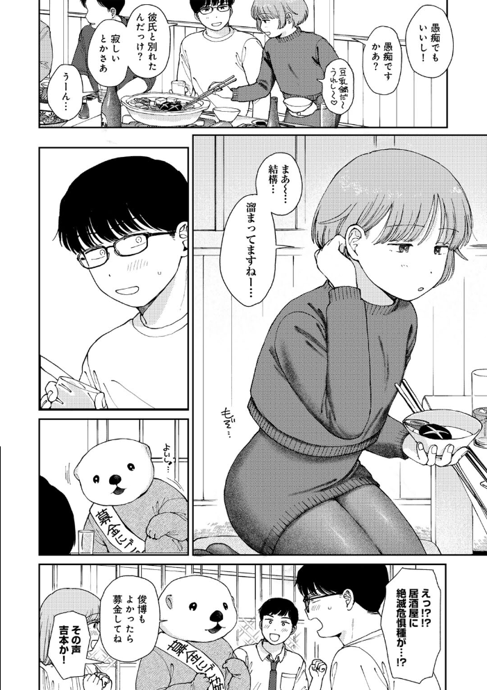 ラブ（ややこしい編）  湯本寿々 サンプル画像