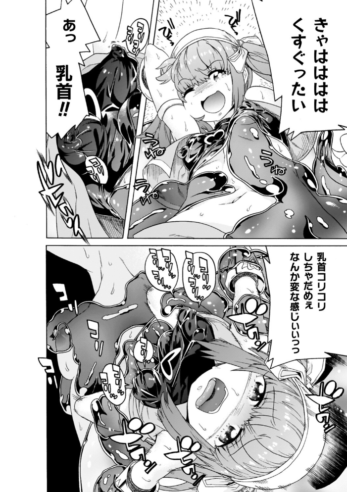 魔剣士リーネ the COMIC 天道まさえ まくらカバーソフト サンプル画像