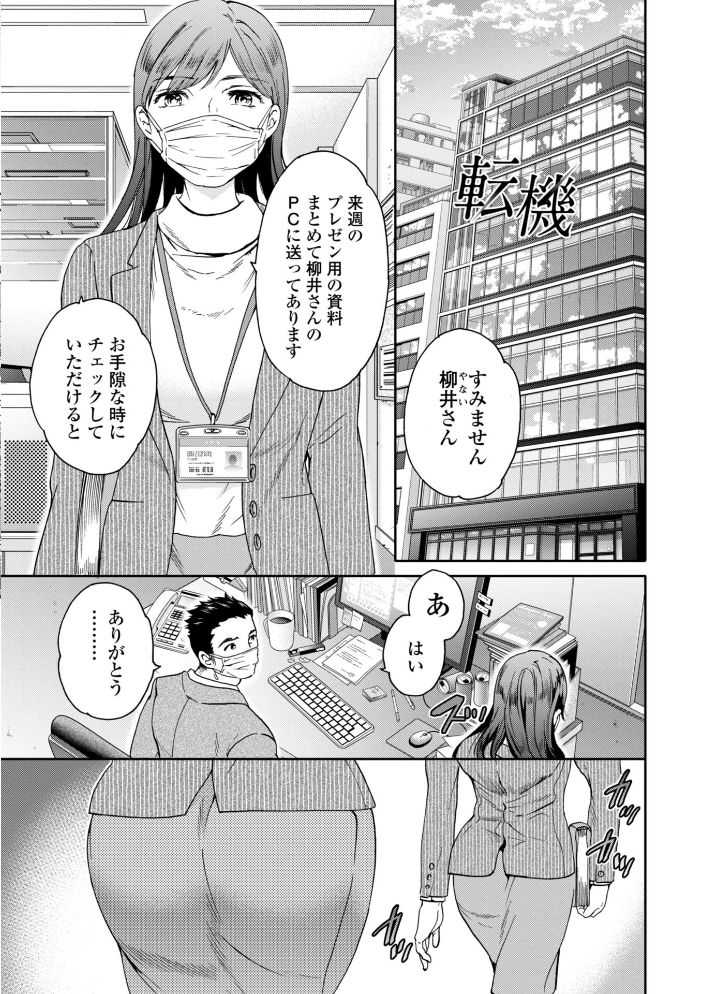 さそわれされて【デジタル版 FANZA版ペーパー付き】【hentai エロ漫画】 サンプル画像