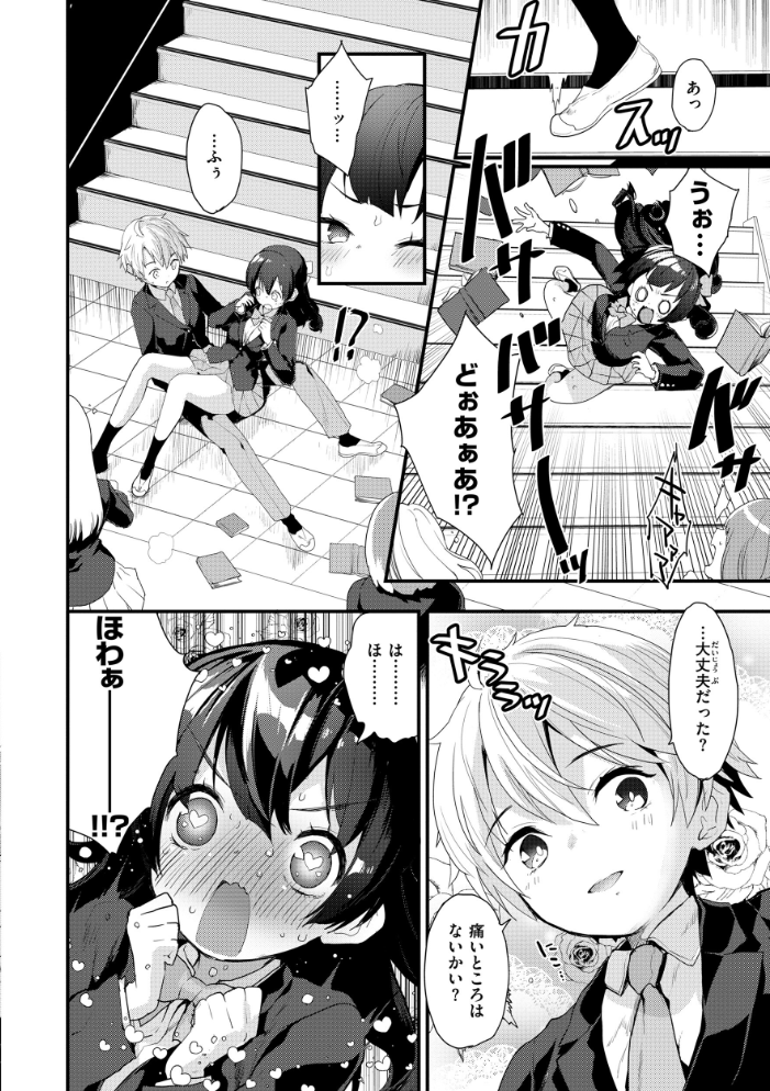 宇宙のなかであなただけ  もず サンプル画像