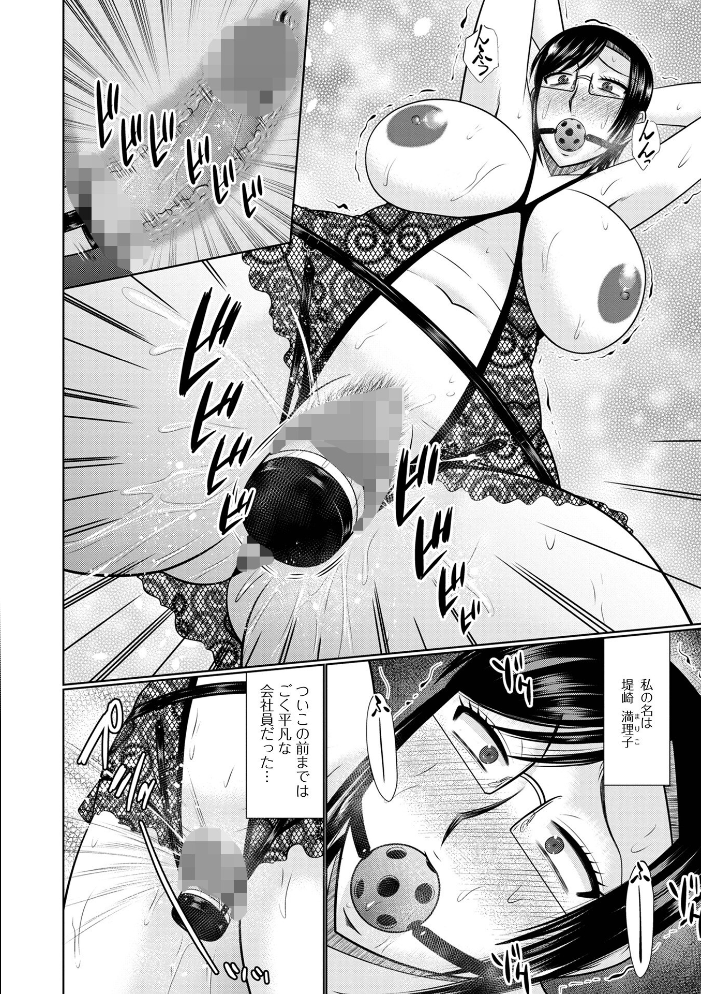 人妻と夜ふかし【デジタル特装版】 畠山桃哉 一水社編集部 サンプル画像