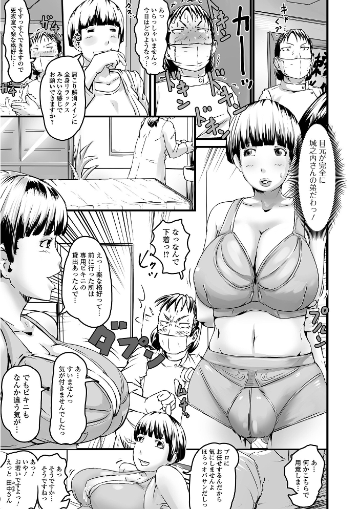 饗宴の熟ジュク奥様。 【デジタル特装版】 八手美以菜 サンプル画像