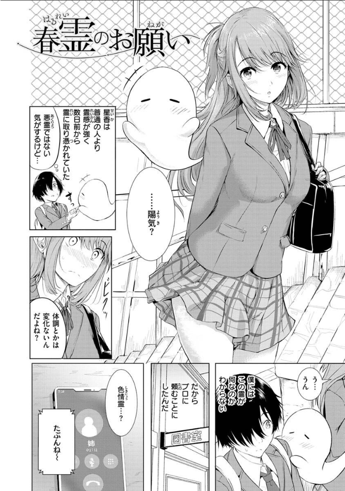 ゆめ語り  「タカシ」 サンプル画像