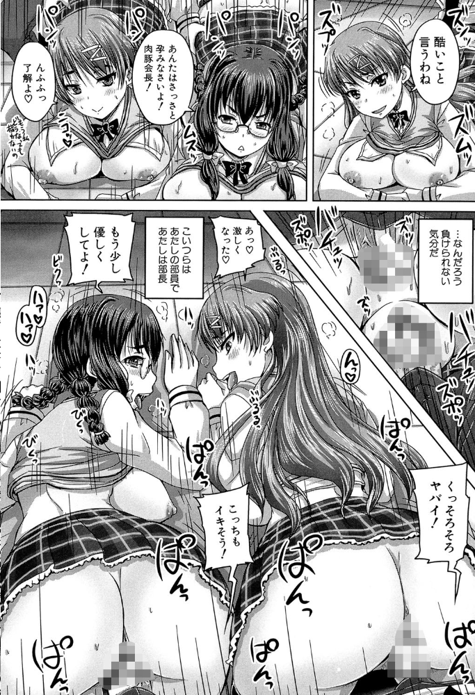 基本無料彼女（NG無し）【1話立ち読み付き】  秋神サトル MUJIN編集部 サンプル画像