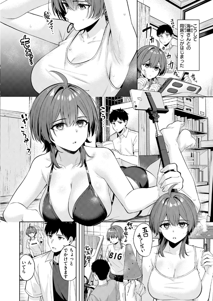 COMIC快楽天ビースト 2026年09月号【hentai エロ漫画】 サンプル画像