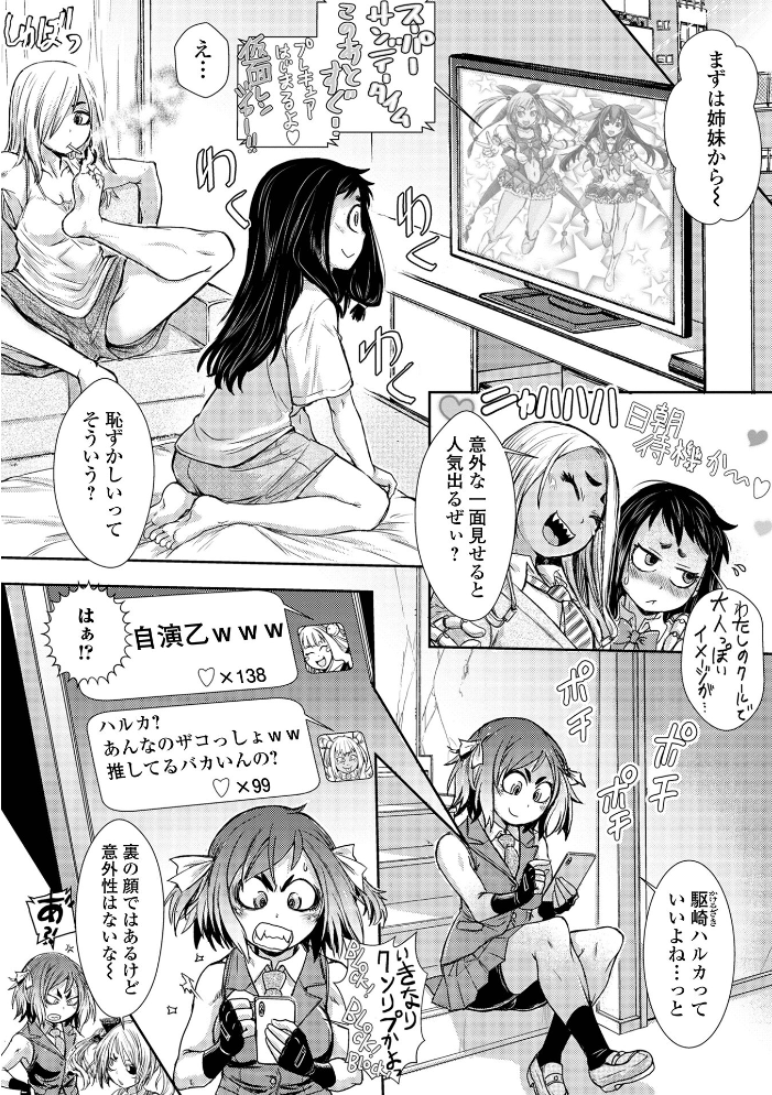 惨黒街ZERO刃 【デジタル特装版】  石野鐘音 サンプル画像