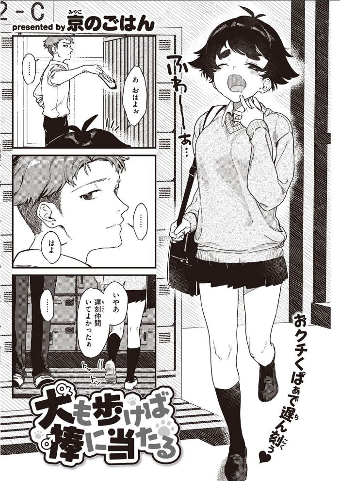 COMIC快楽天 2022年05月号 ホムンクルス YUG 肉棒魔羅ノ進 えーすけ F4U 村田蓮爾 八尋ぽち オクモト悠太 もじゃりん ぼーかん 鳥茶丸 八樹ひより 楝蛙 翁賀馬乃助 京のごはん りんごくらぶ 柚十扇 デルタナイン ほしとラッキー サンプル画像