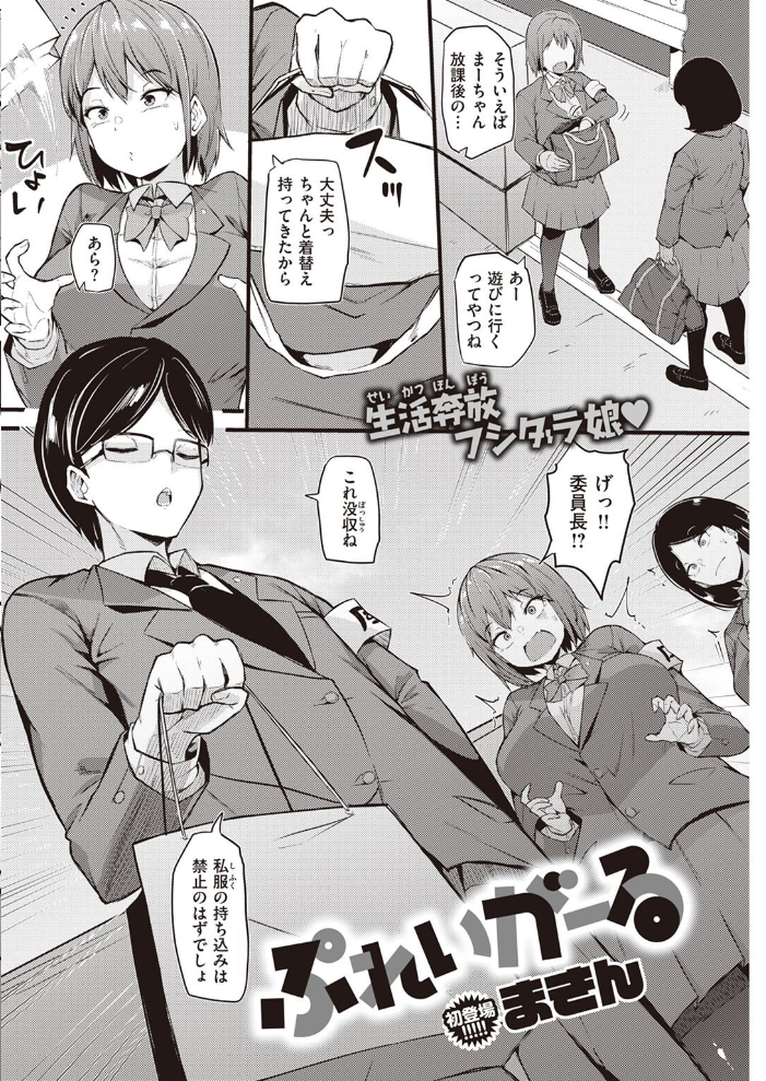 COMIC快楽天 2022年07月号 フライ YUG 雲呑めお 楝蛙 F4U 南北 村田蓮爾 mogg 桃月すず Beなんとか 雛原えみ うぱ西。 亜美寿真 だいじ りんごくらぶ ごさいじ 昼寝 九十九弐級 シャモナベ まきん みやぜん サンプル画像