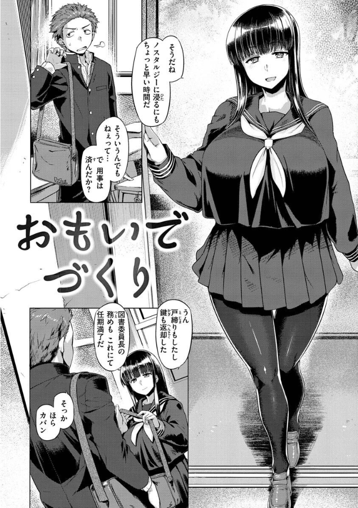 ドたゆんぶるるん 旅烏 サンプル画像