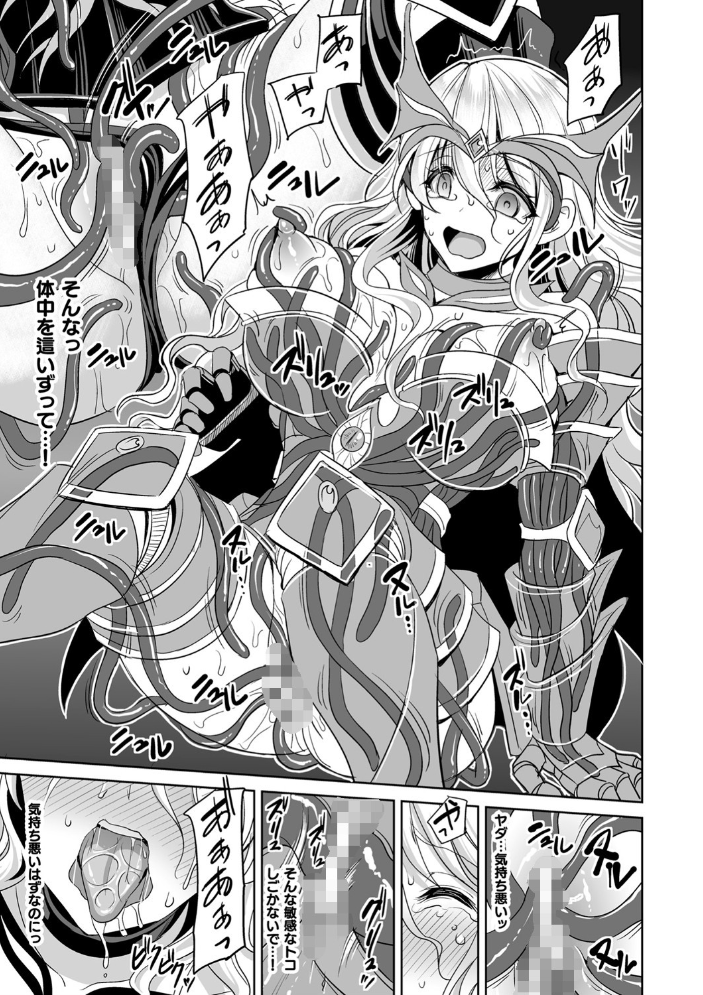 異世界触辱譚【電子書籍限定版】 孫陽州 サンプル画像