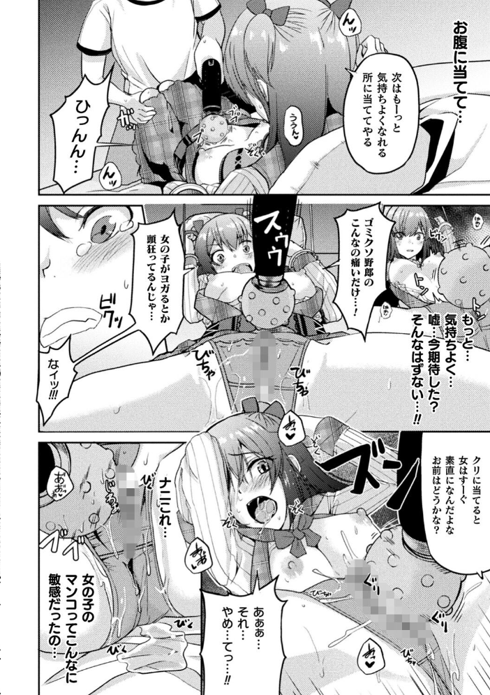 乱れる果実の乙女たち 秋月十夜 サンプル画像