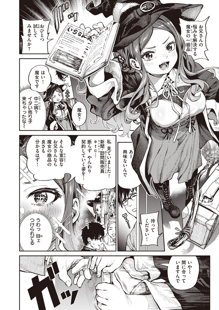 COMIC快楽天 2023年08月号 ホムンクルス YUG 楝蛙 雲呑めお いちまつ かるま龍狼 スミヤ おから アシオミマサト 村田蓮爾 mogg 八尋ぽち もじゃりん ねとろもりこん かづき 森シンリスク ほしとラッキー 大伴ヤキ 玉ぼん あるるも ゆりしましろ サンプル画像