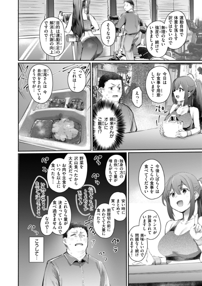 ヤバイほど好きっ もんちゃんrev3 サンプル画像