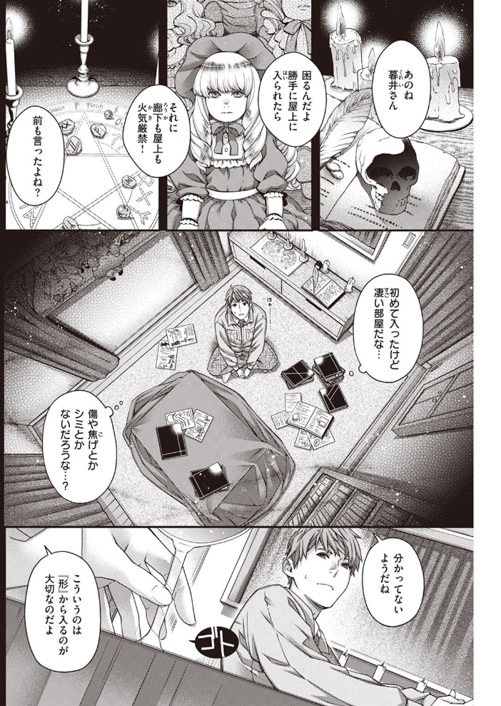 COMIC快楽天 2022年08月号 ホムンクルス YUG きい えーすけ いちまつ スミヤ F4U 村田蓮爾 Hamao 日吉ハナ ねとろもりこん 藍夜 ぼーかん 翁賀馬乃助 雲呑めお ちょりもっき いだ天ふにすけ こやま滋 森シンリスク トウ 肉棒魔羅ノ進 おりひか すぎむらたけし サンプル画像