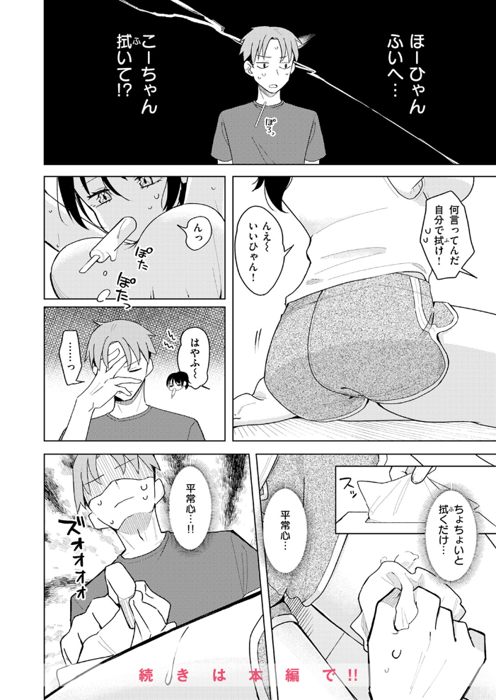 COMIC快楽天 2024年11月号  玉ぼん YUG さんじゅうろう オクモト悠太 村田蓮爾 ねとろもりこん ちゅーりっふ。 南文夏 阪本KAFKA 肉棒魔羅ノ進 層積 を図さとる 小野未練 よちリョウタ ピリオドO 日向あお助 サンプル画像