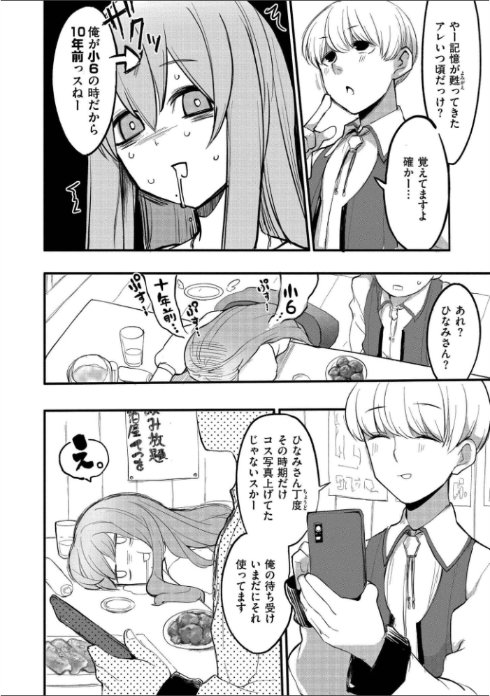 クレプトマニア【hentai エロ漫画】 サンプル画像