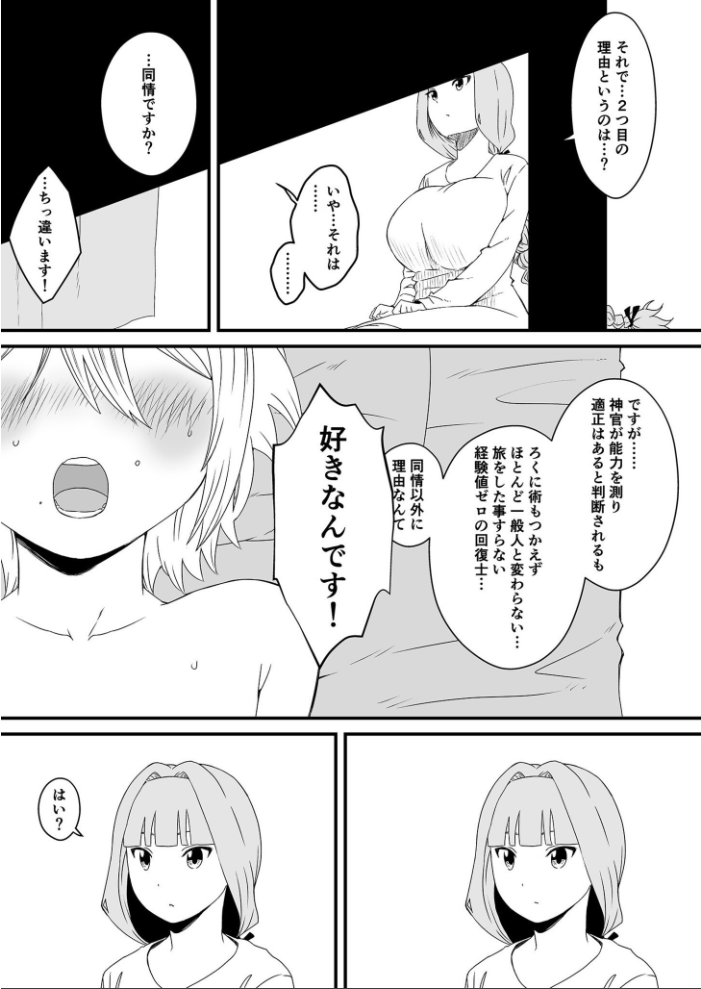 【全巻コンプリートパック】義理の姉との七日間生活【18禁】  せなか サンプル画像