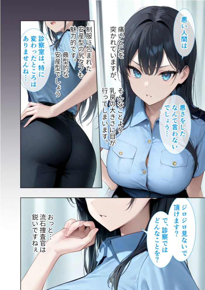 悪徳医師の淫行×××治療・拾玖 〜懐柔謀る精神処方録〜 モザイク版【hentai エロ漫画】 サンプル画像