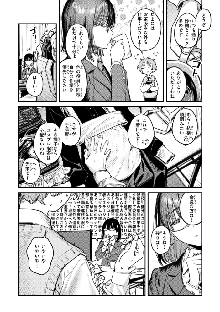 女子のまにまに【デジタル特装版】【hentai エロ漫画】 サンプル画像