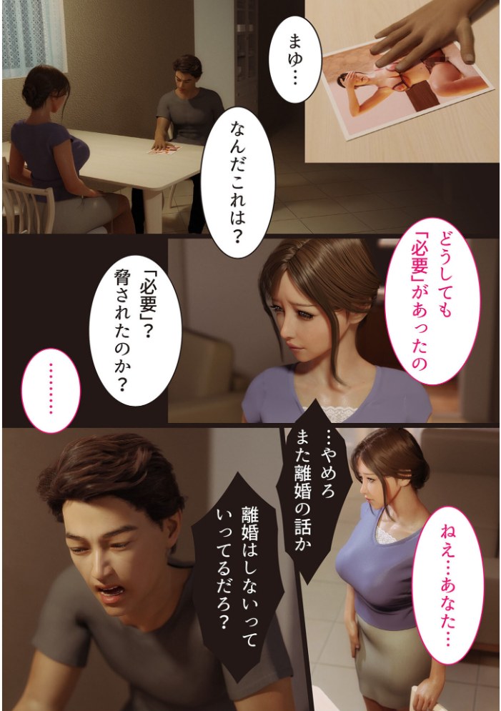 兄嫁の子宮が哭くから【電子単行本】【18禁】 ヨーグル本舗 サンプル画像