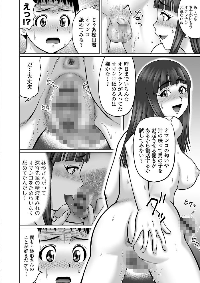 童貞Z世代 【デジタル特装版】 にったじゅん サンプル画像