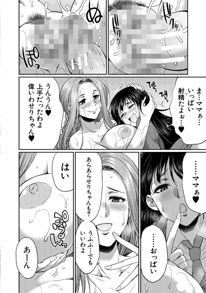 フタナリ女子校生は寮母さんと…▽【1話試し読み付き】 月下カグヤ MUJIN編集部 サンプル画像