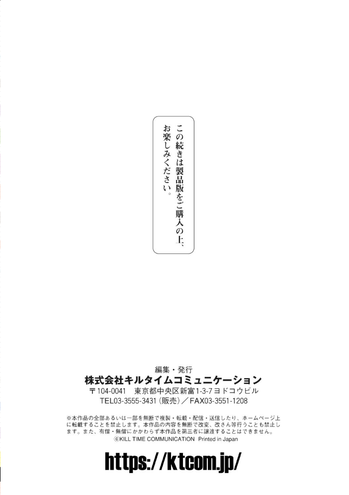 サキュバスと魔法少女とパパ活とデカチンバトル！！  いせマグ サンプル画像