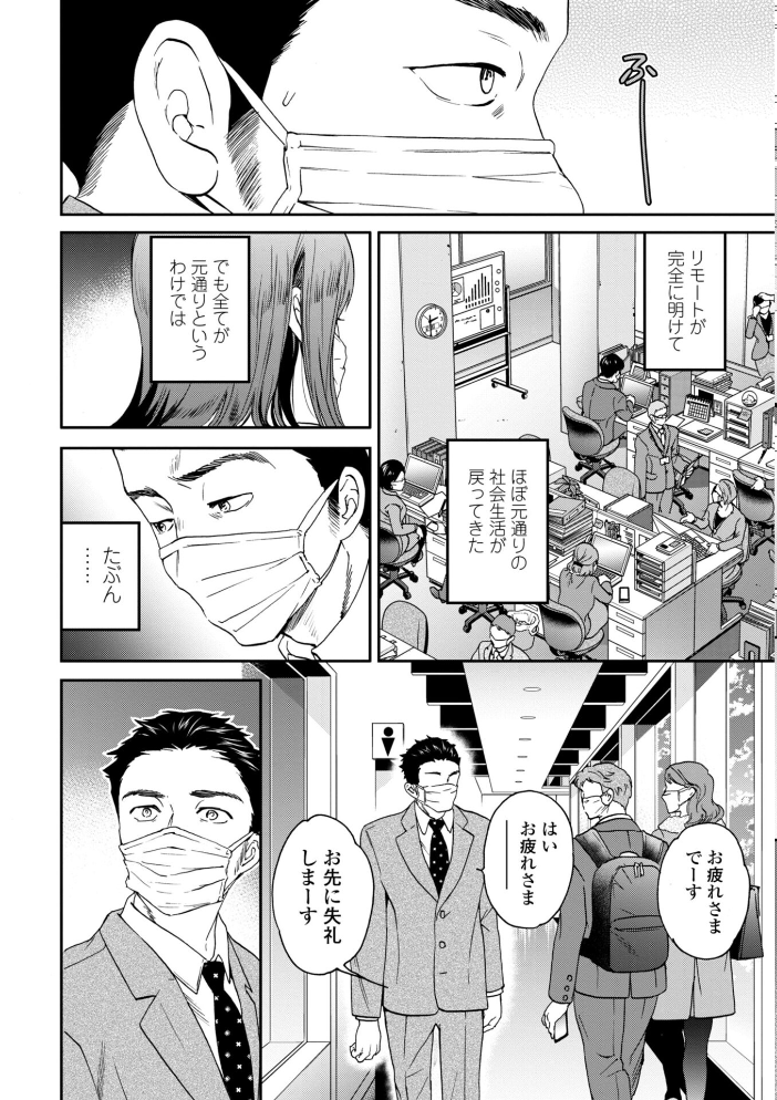さそわれされて【デジタル版 FANZA版ペーパー付き】【hentai エロ漫画】 サンプル画像