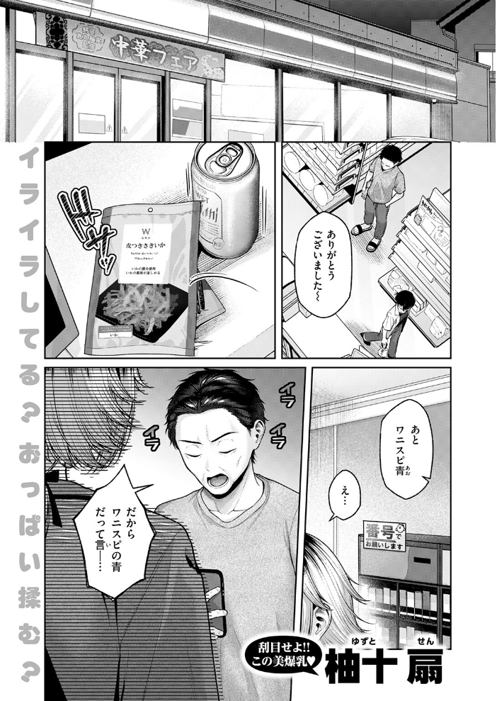 COMIC快楽天 2026年09月号【hentai エロ漫画】 サンプル画像