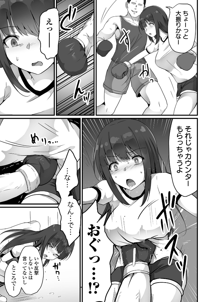 敗北娘の白い腹  よたか 一水社編集部 サンプル画像